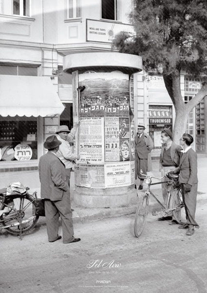 Ben Yehuda st., 1938 (Poster)