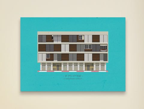 17 Shmaryahu Levin St.