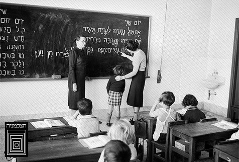 Classroom in Tel Aviv