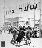 Immigrants Dancing 1939