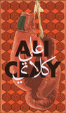 Ali the Greatest Mouad Aboulhana Morocco