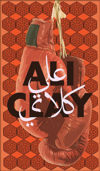 Ali the Greatest Mouad Aboulhana Morocco