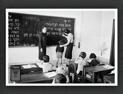 Classroom in Tel Aviv