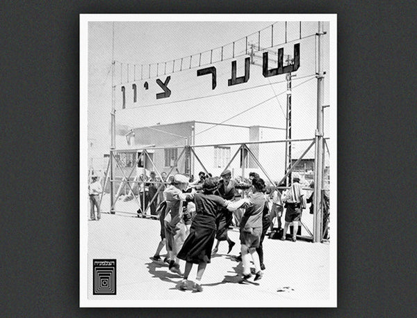 Immigrants Dancing 1939