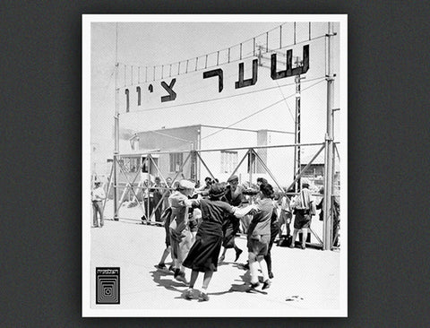 Immigrants Dancing 1939