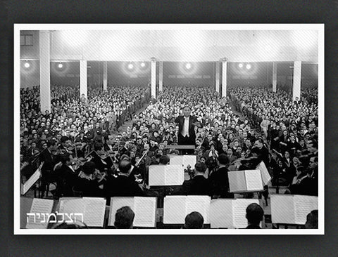 Israeli Philharmonic Orchestra